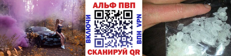 Альфа ПВП VHQ  Мещовск 