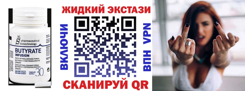 БУТИРАТ жидкий экстази Мещовск