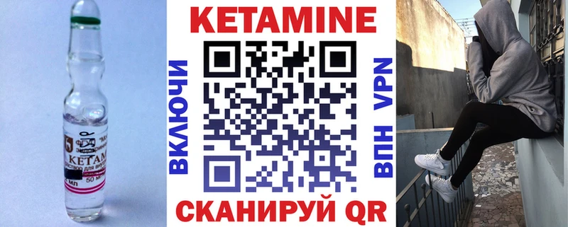КЕТАМИН VHQ  Мещовск 